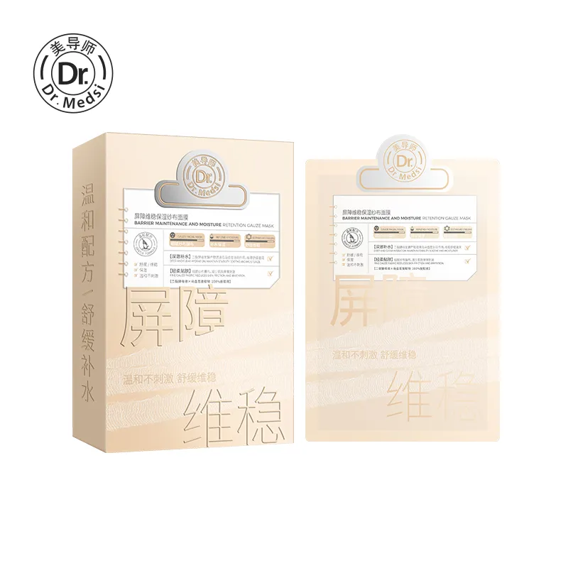 美导师屏障维稳保湿纱布面膜25ml(10片装)-主图 Dr.Medsi Barrier Maintenance And Moisture Retention Gauze Mask 25ml*10 - Image 1