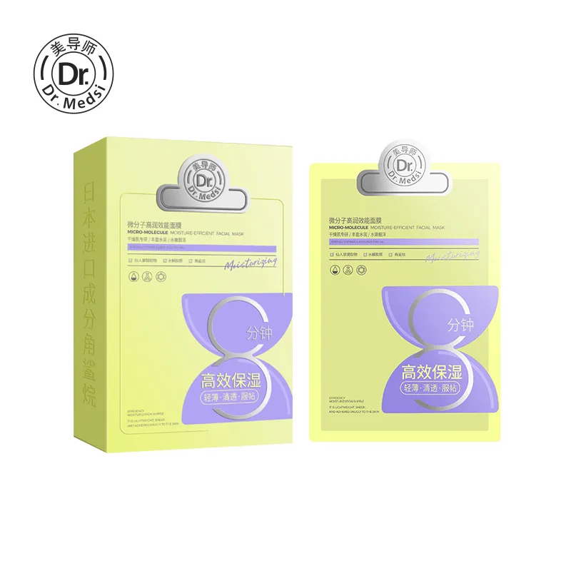 美导师微分子高润效能面膜25ml(10片装)-主图 Dr.Medsi Micro-Molecule Moisture Efficient Facial Mask 25ml*10 - Image 1