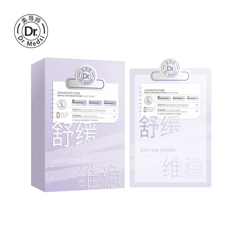 美导师温和修肤提亮纱布面膜25ml(10片装)-主图 Dr.Medsi Gentle Skin Brightening Gauze Mask 25ml*10 - Image 1