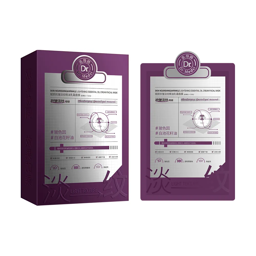 美导师赋颜抗皱淡纹精油乳霜面膜30ml(10片装)-主图 Dr.Medsi Skin Nourishing&Wrinkle Lightening Essential Oil cream facial mask 30ml*10 - Image 1