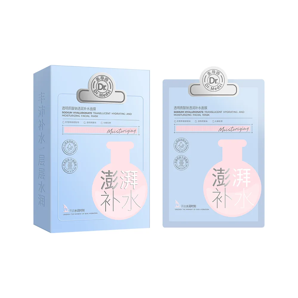 美导师透明质酸钠透润补水面膜40ml(10片装)-主图 Dr.Medsi Sodium Hyaluronate Translucent Hydrating and Moisturizing 40ml*10 - Image 1