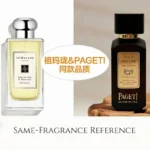 Oak Hazelnut Perfume 50ml-Men's Perfume - Image 3